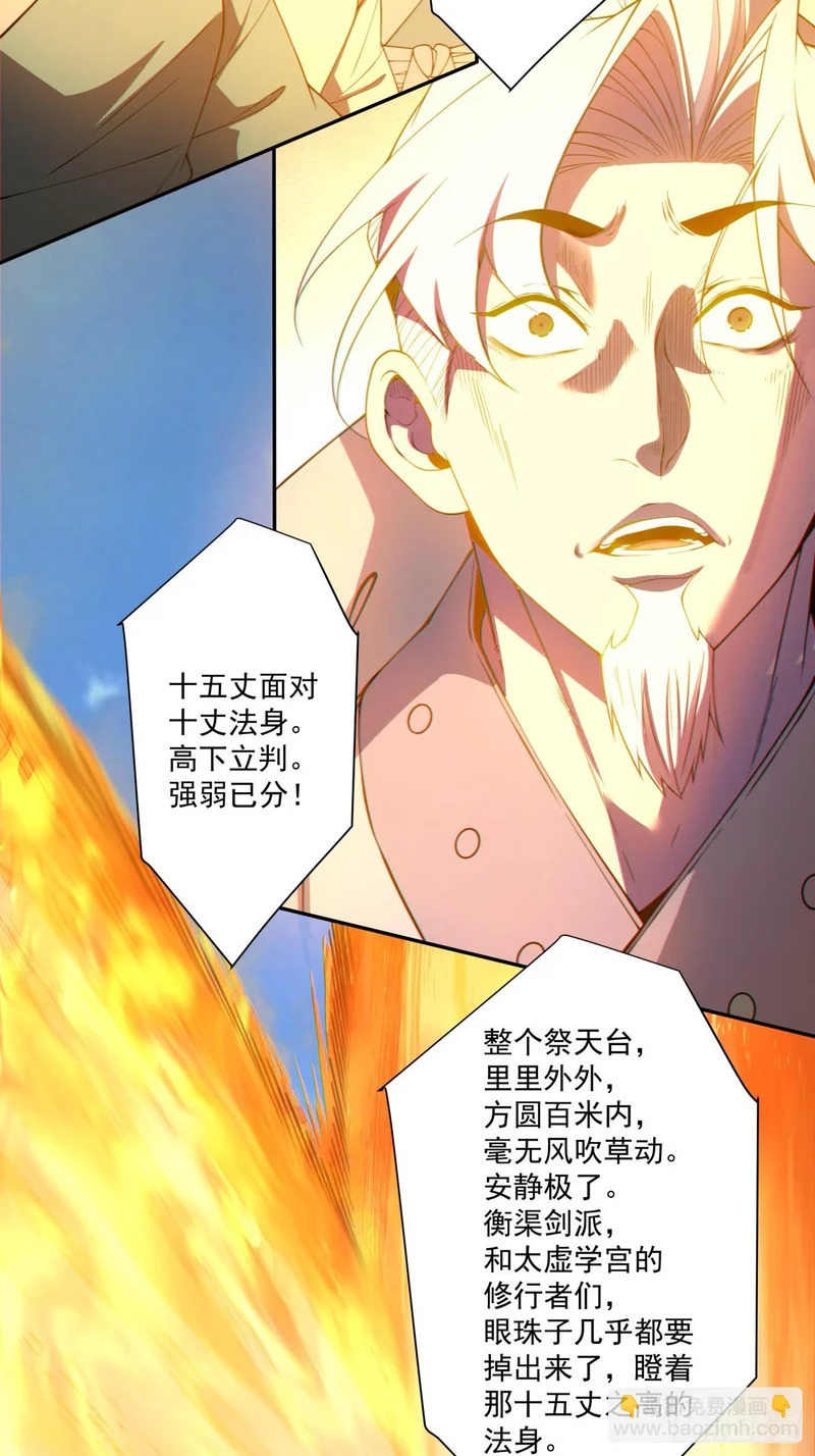 第四百七十七回 第27页