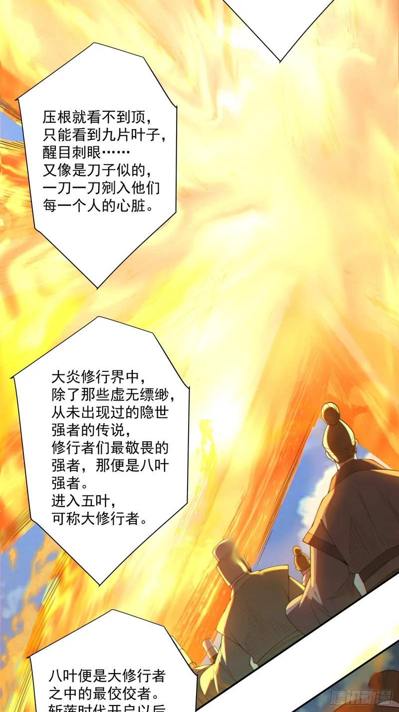 第四百七十七回 第28页