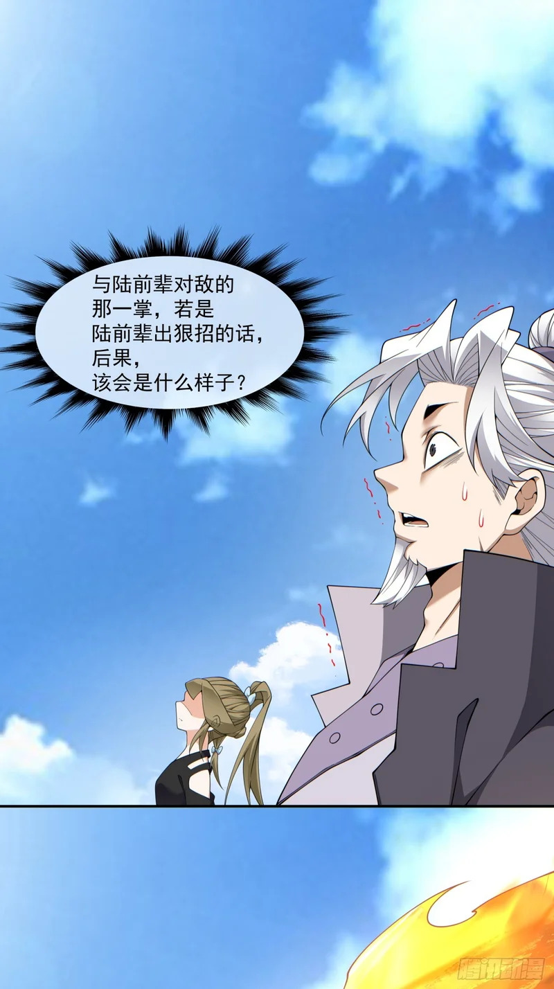 第四百七十七回 第30页