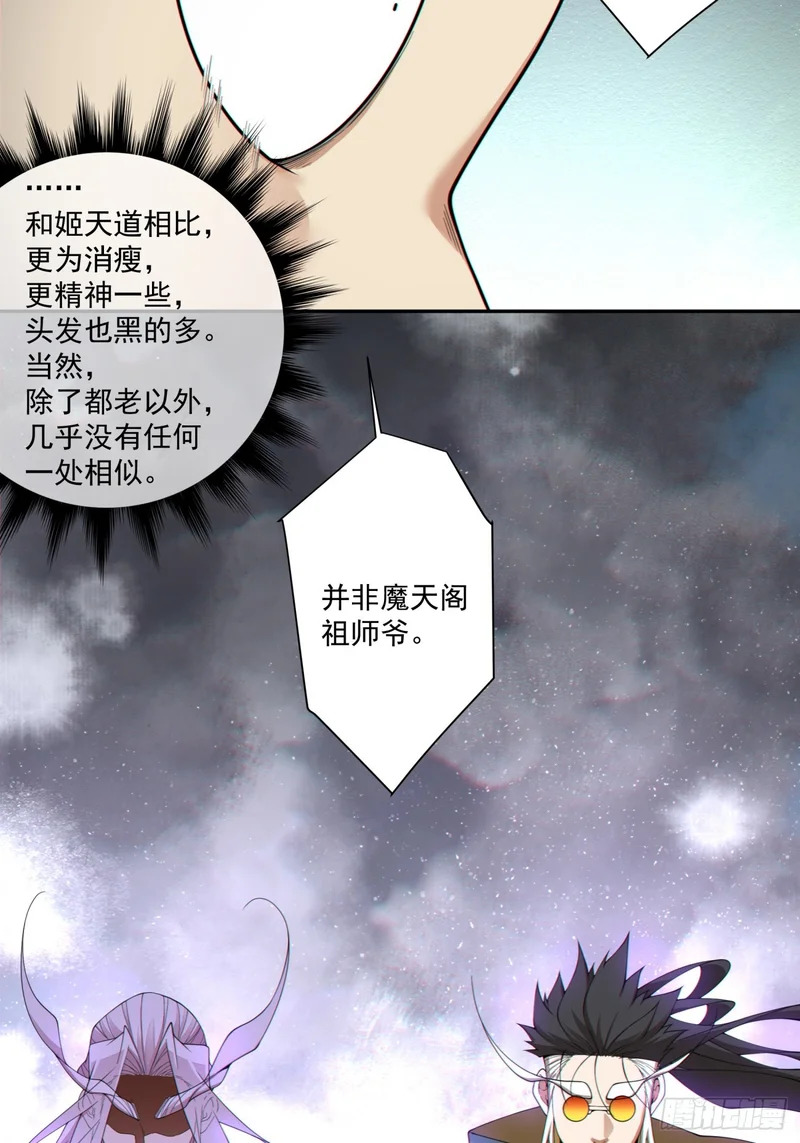 第四百七十七回 第35页