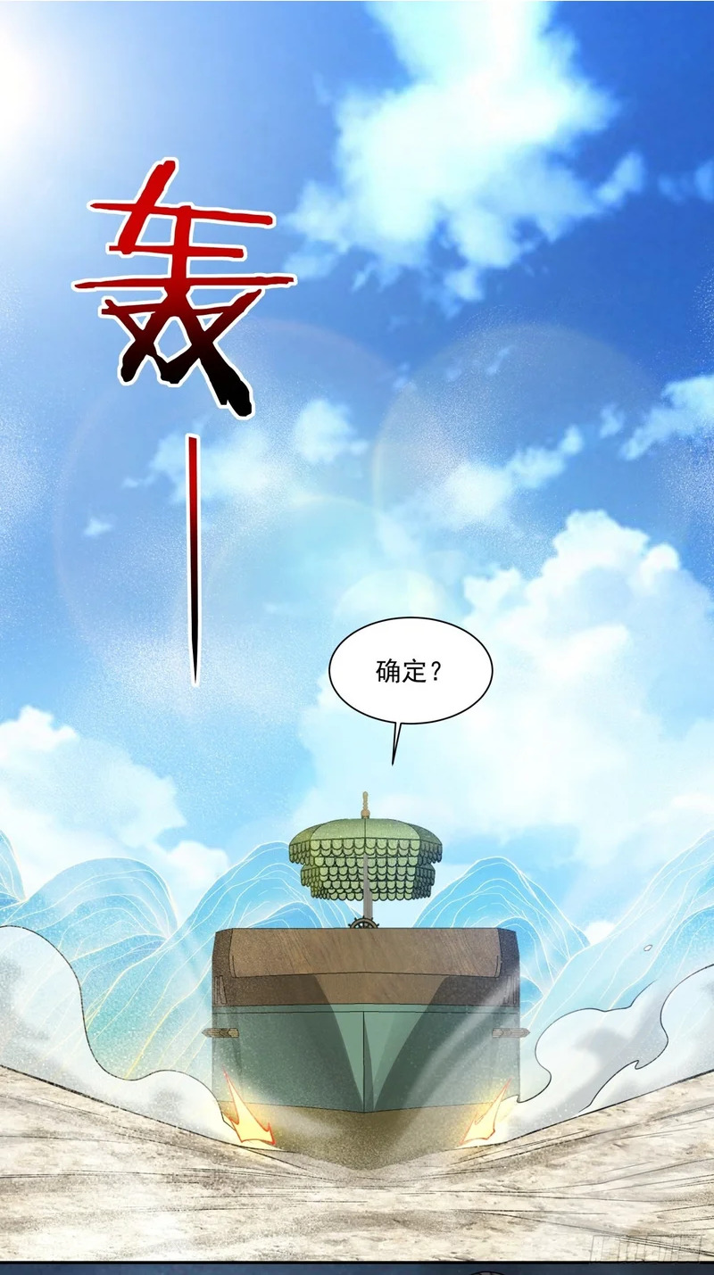 第四百七十八回 第2页