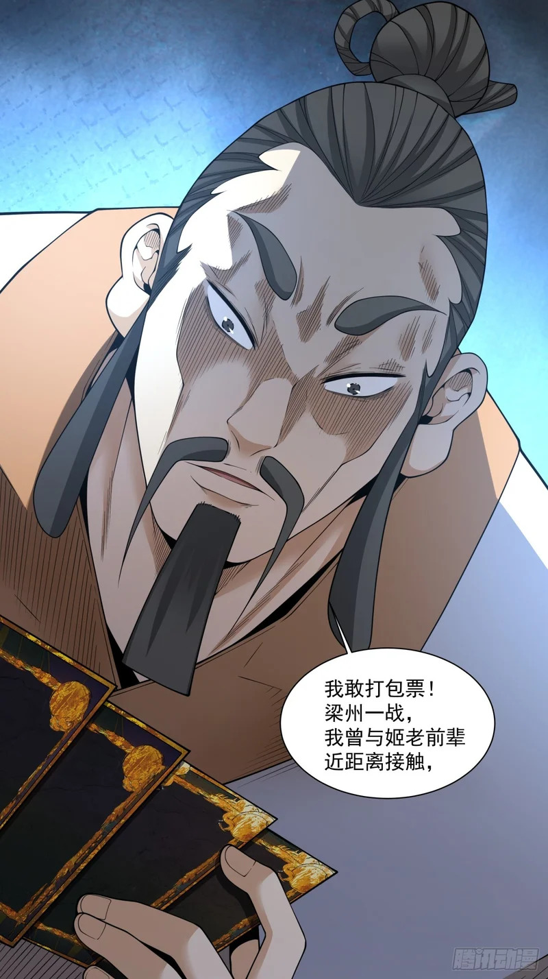 第四百七十八回 第3页