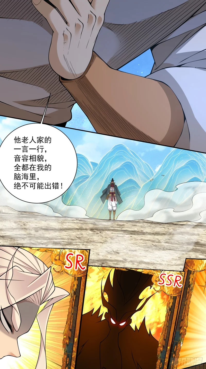 第四百七十八回 第4页