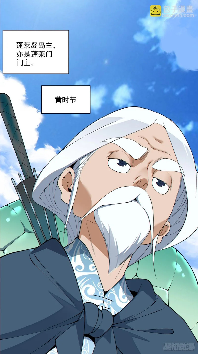 第四百七十八回 第6页