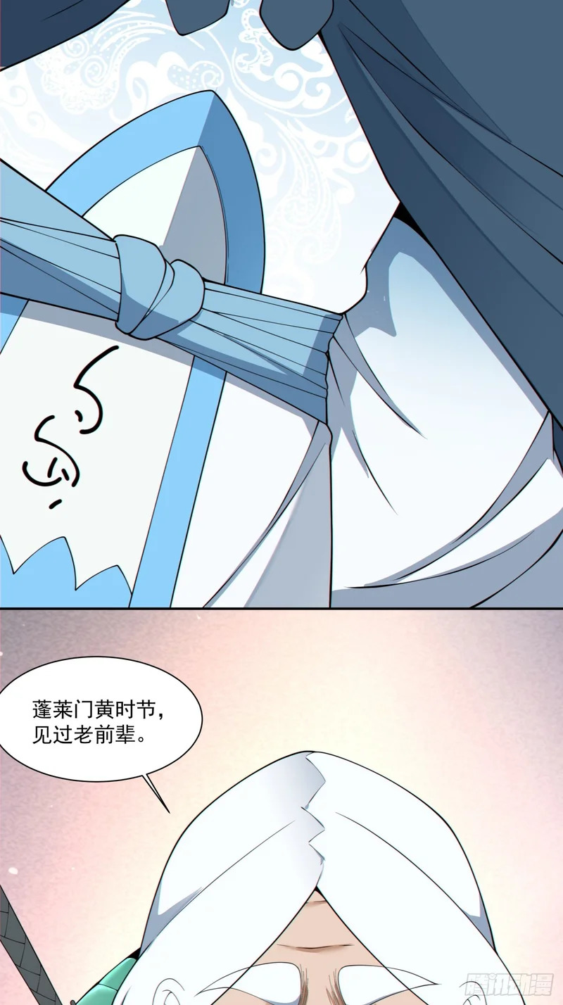 第四百七十八回 第7页