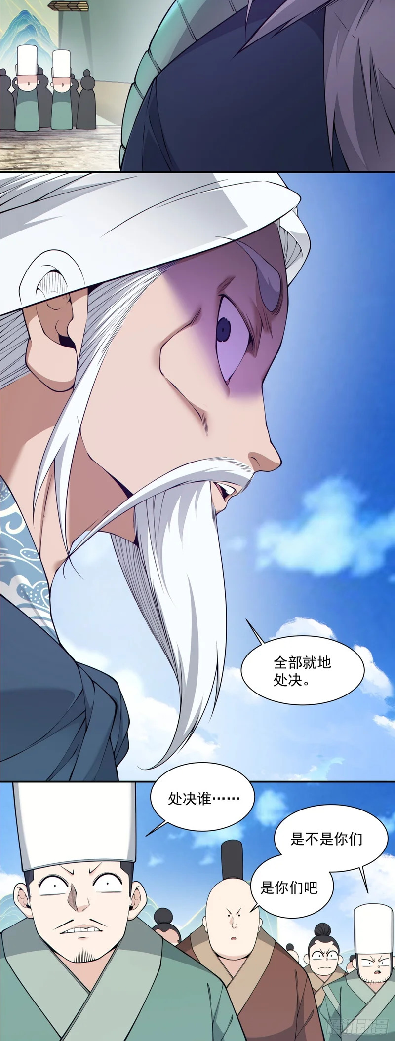 第四百七十八回 第13页