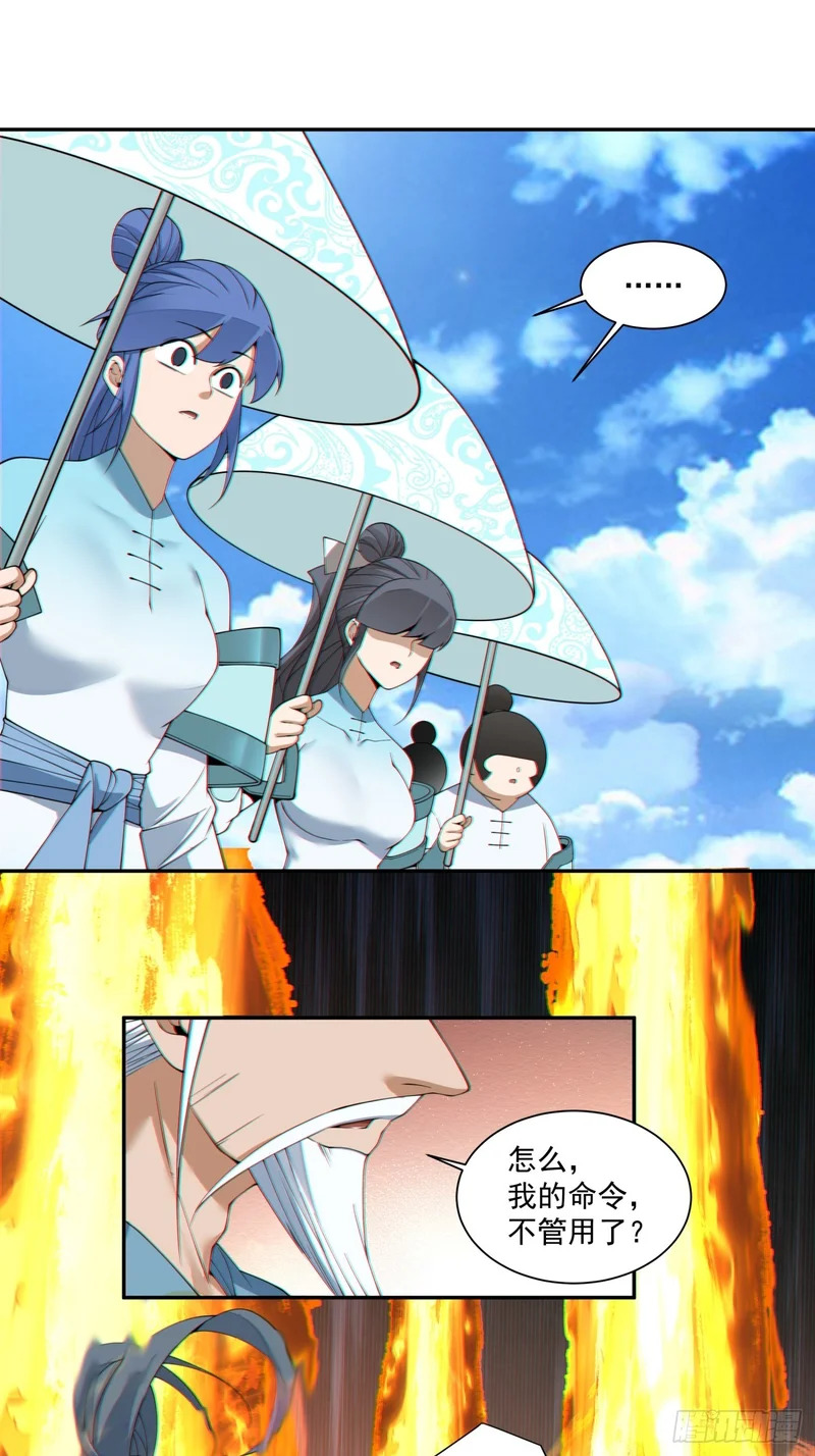 第四百七十八回 第14页