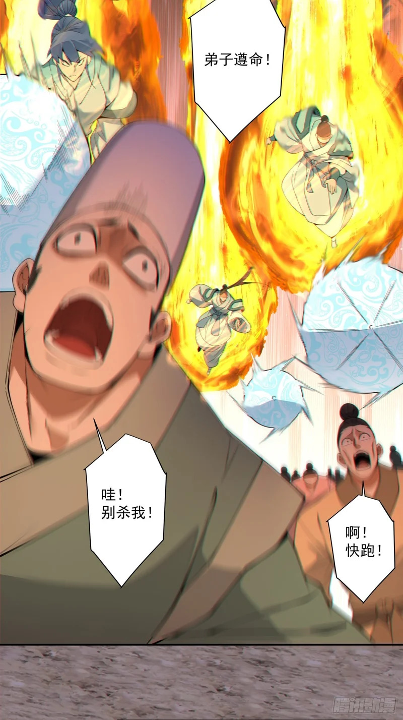 第四百七十八回 第15页