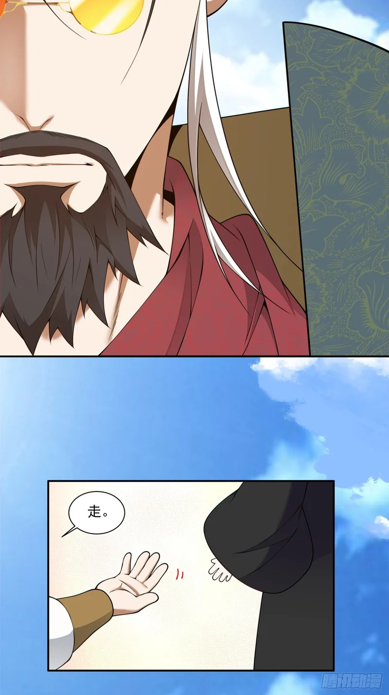 第四百七十八回 第19页