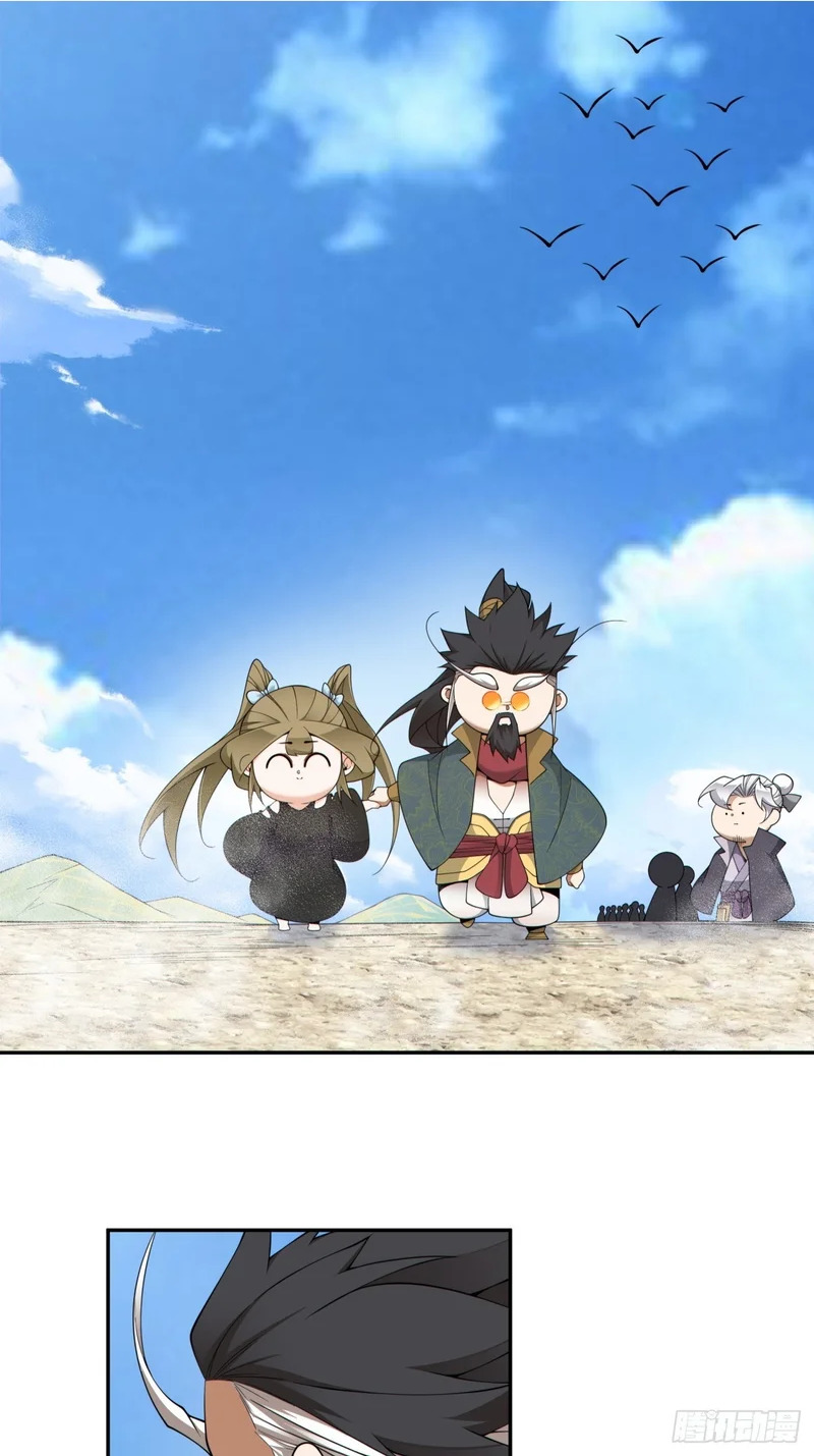 第四百七十八回 第20页