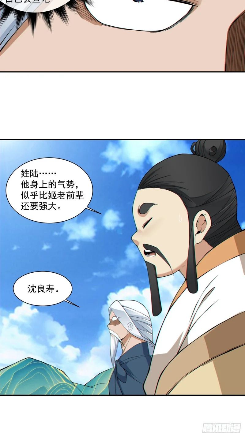 第四百七十八回 第24页