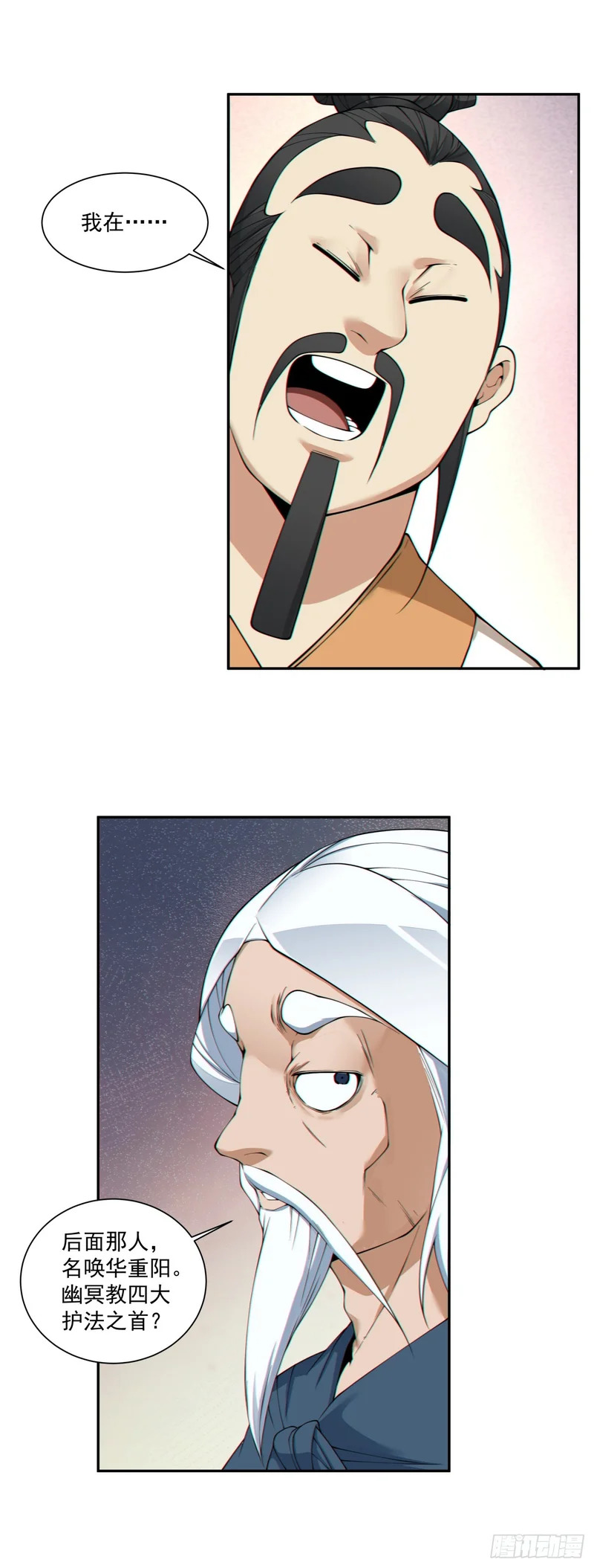 第四百七十八回 第25页