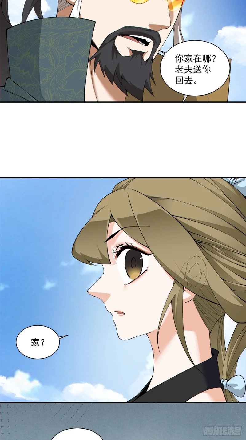 第四百七十八回 第28页