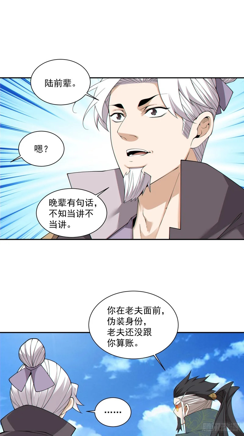 第四百七十八回 第30页