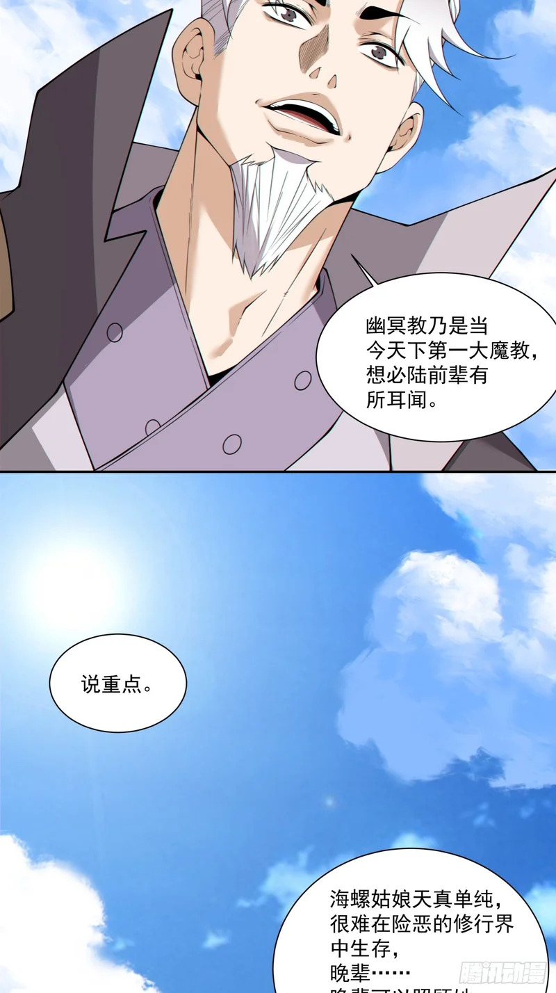 第四百七十八回 第32页