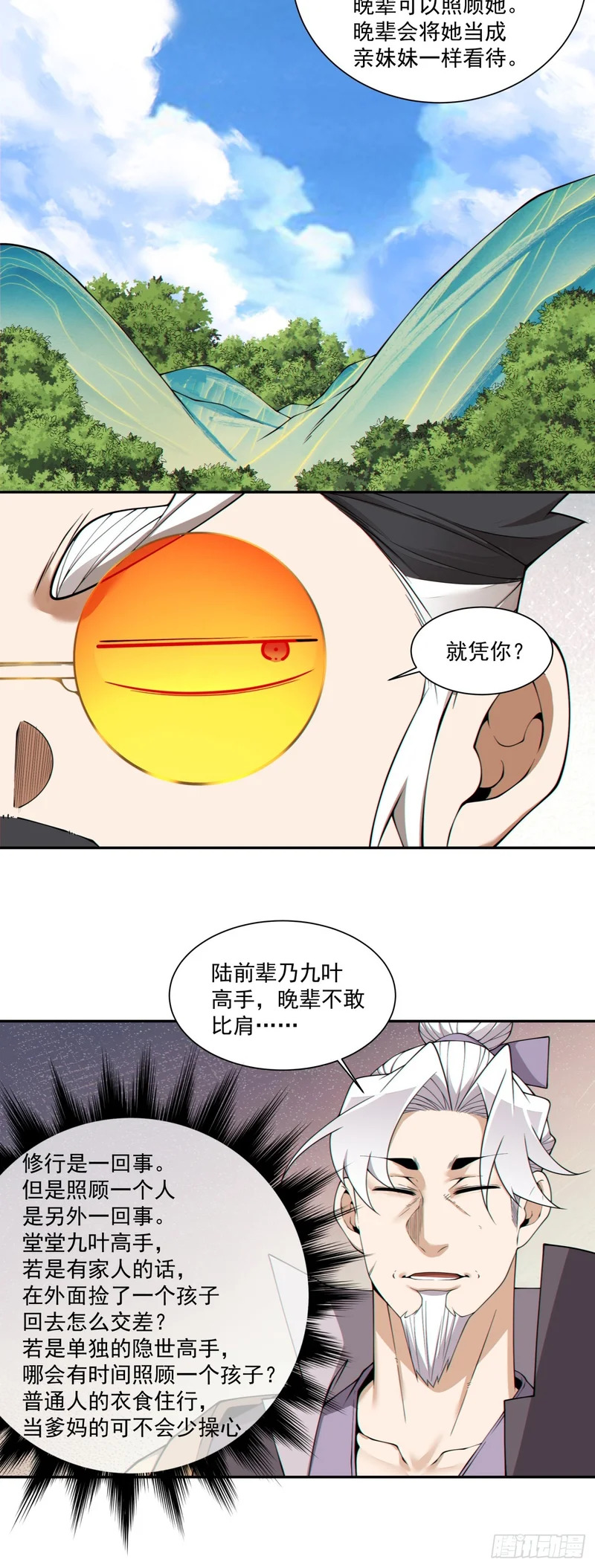 第四百七十八回 第33页