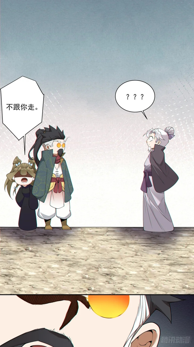 第四百七十八回 第34页