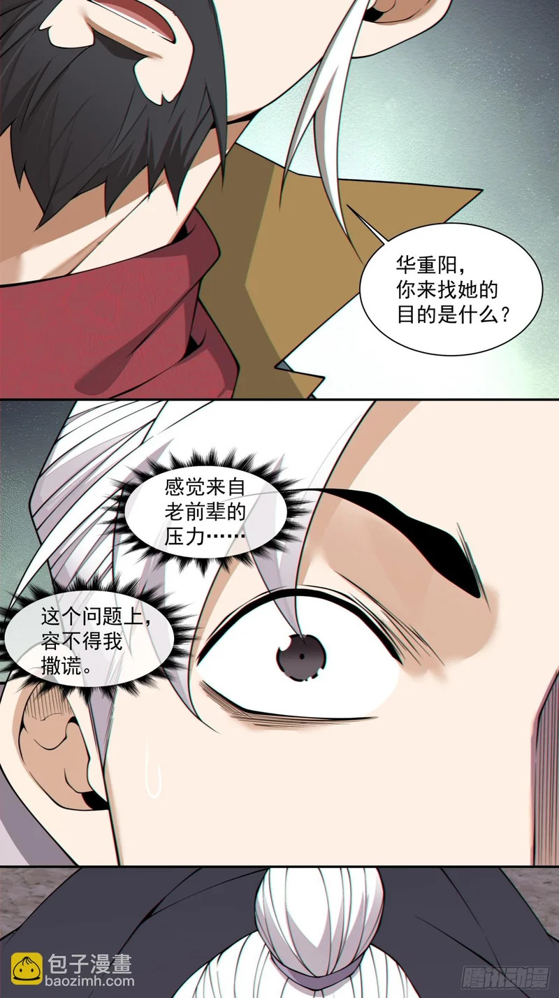 第四百七十八回 第35页