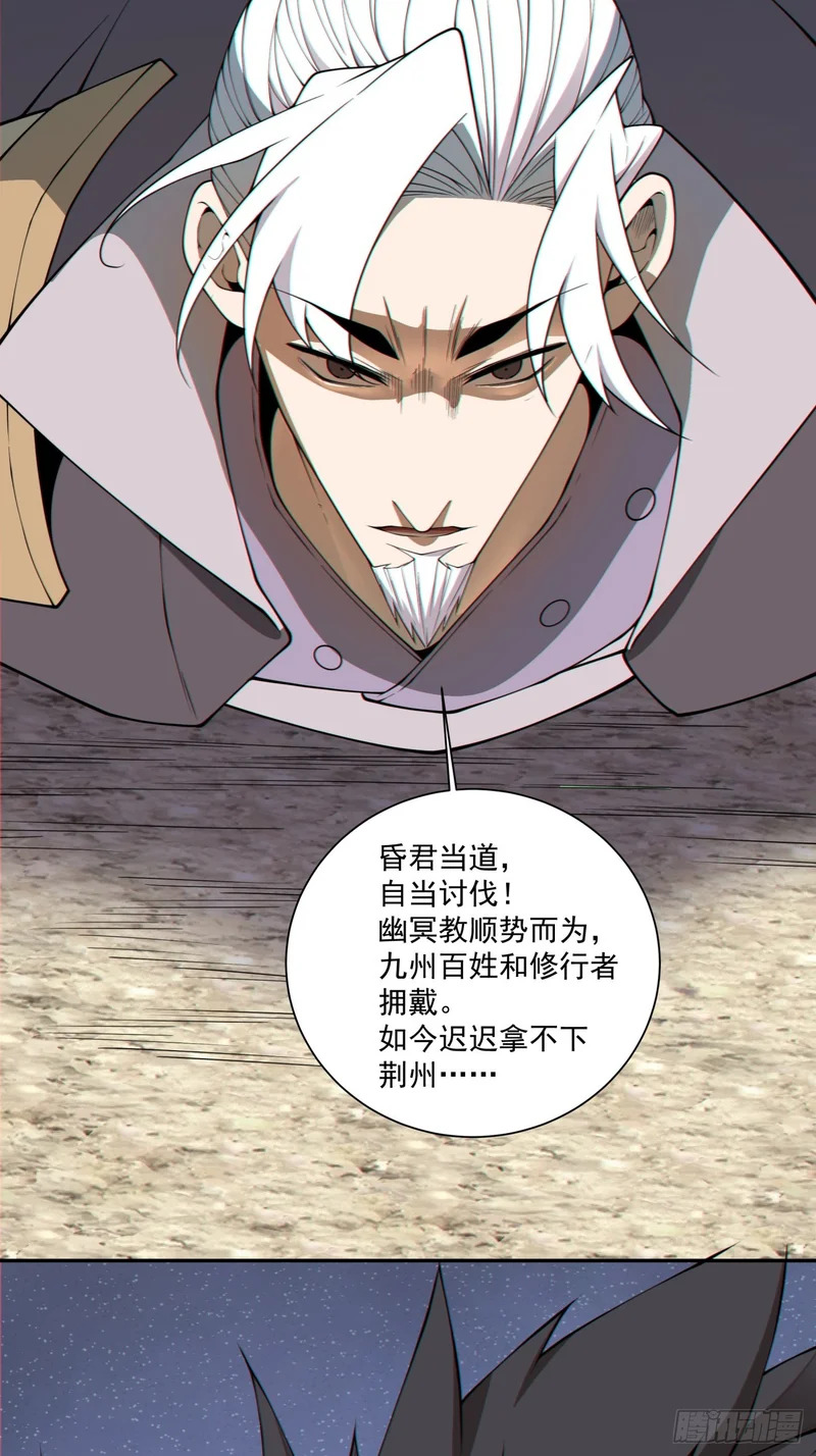 第四百七十八回 第36页
