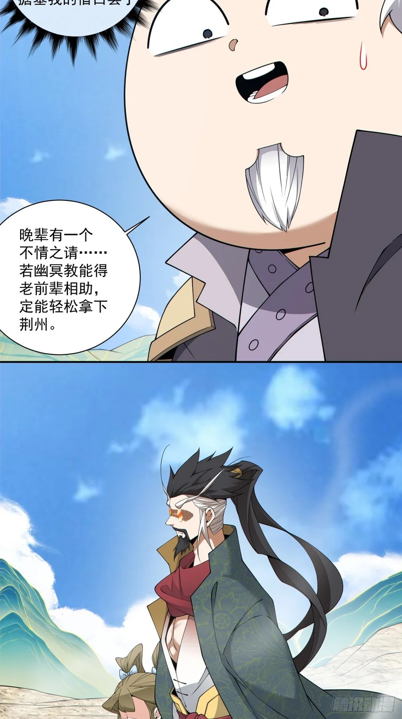 第四百七十九回 第3页