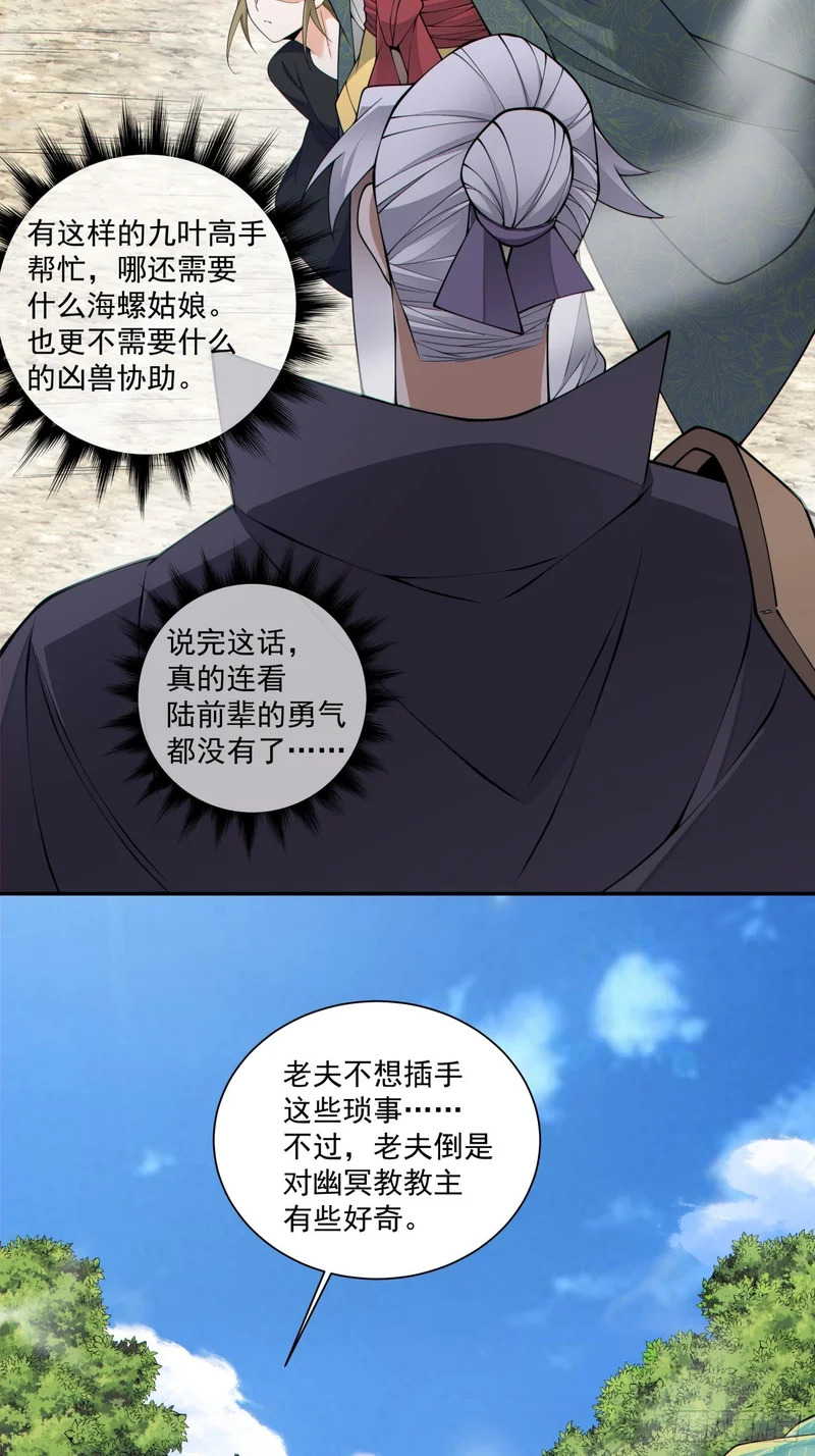 第四百七十九回 第4页