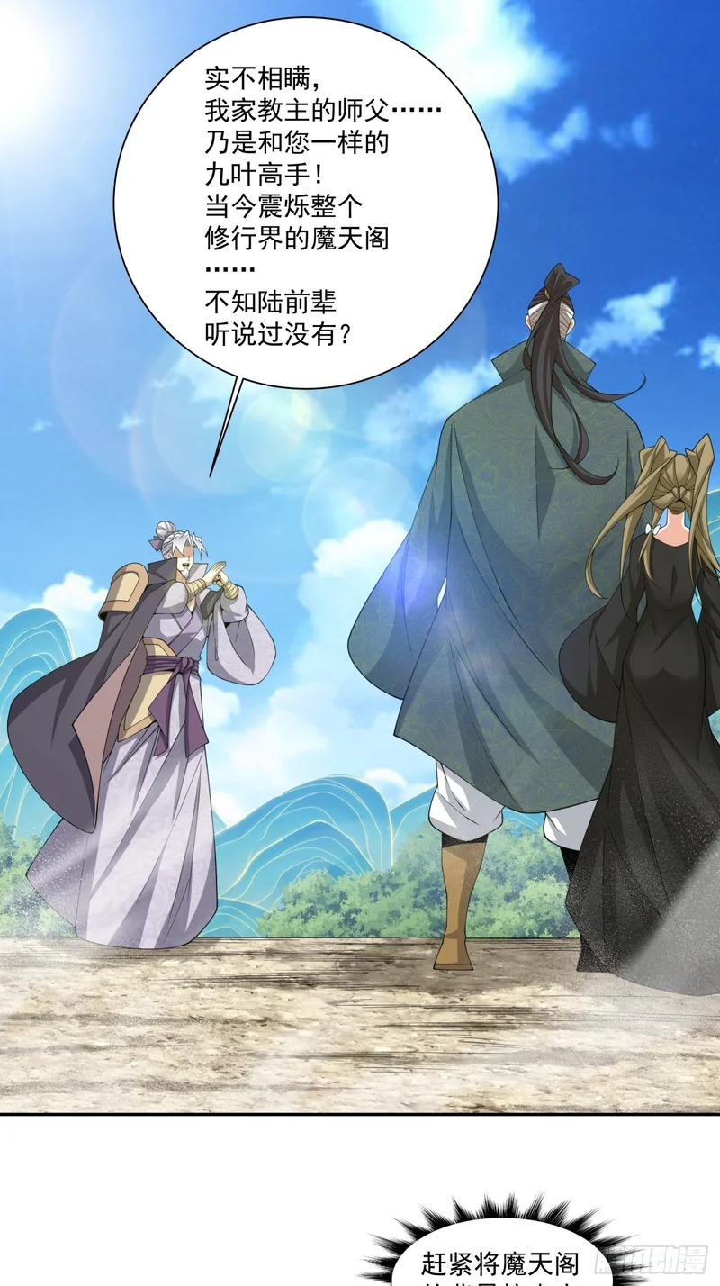 第四百七十九回 第6页