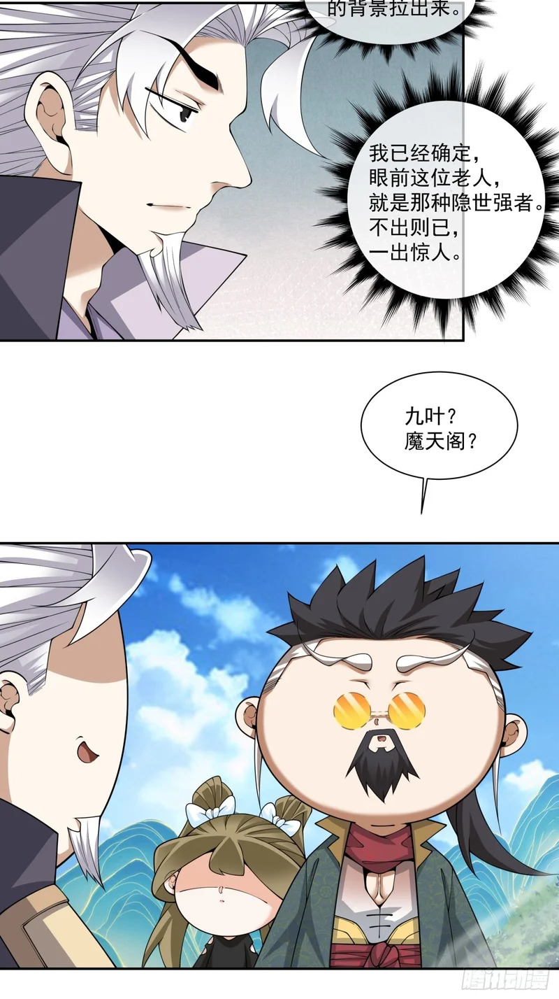 第四百七十九回 第7页