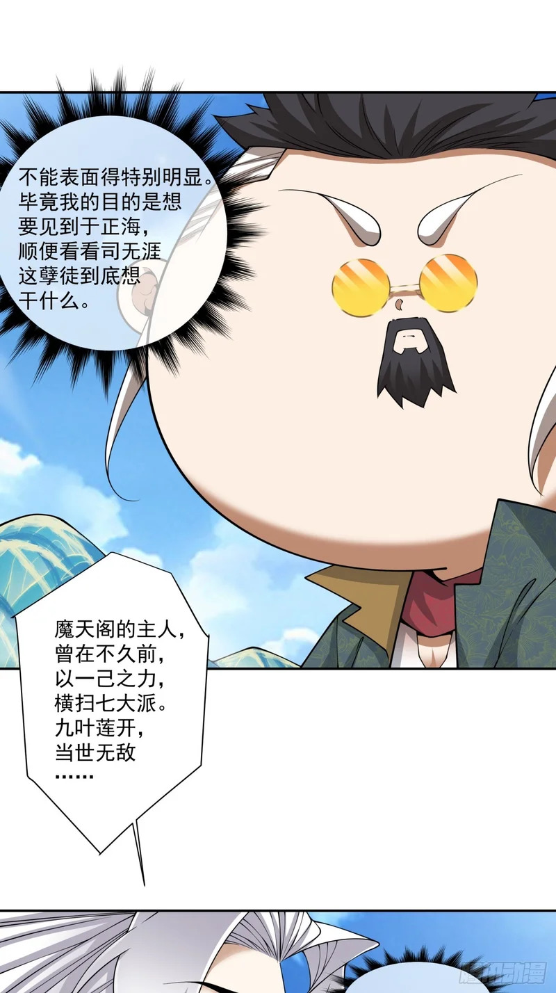 第四百七十九回 第8页