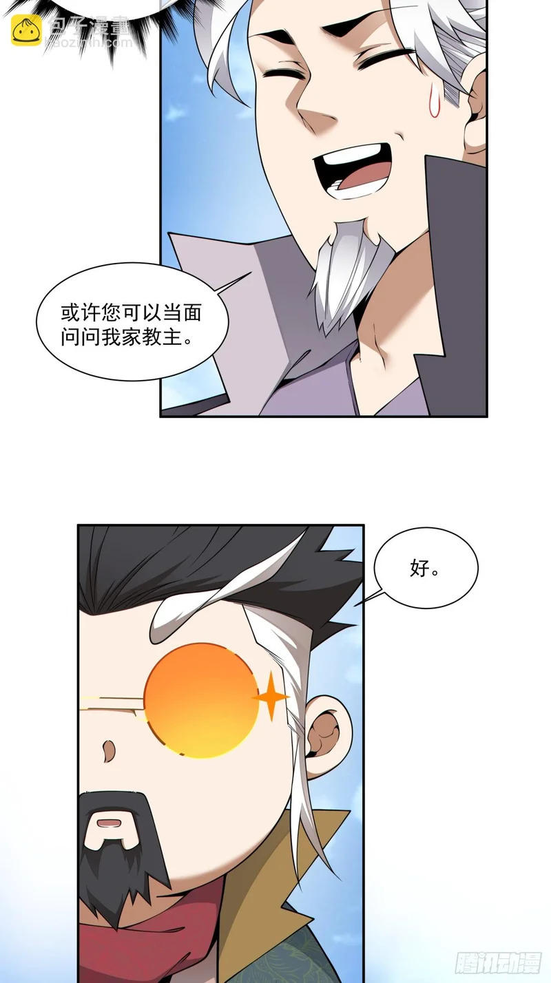 第四百七十九回 第12页