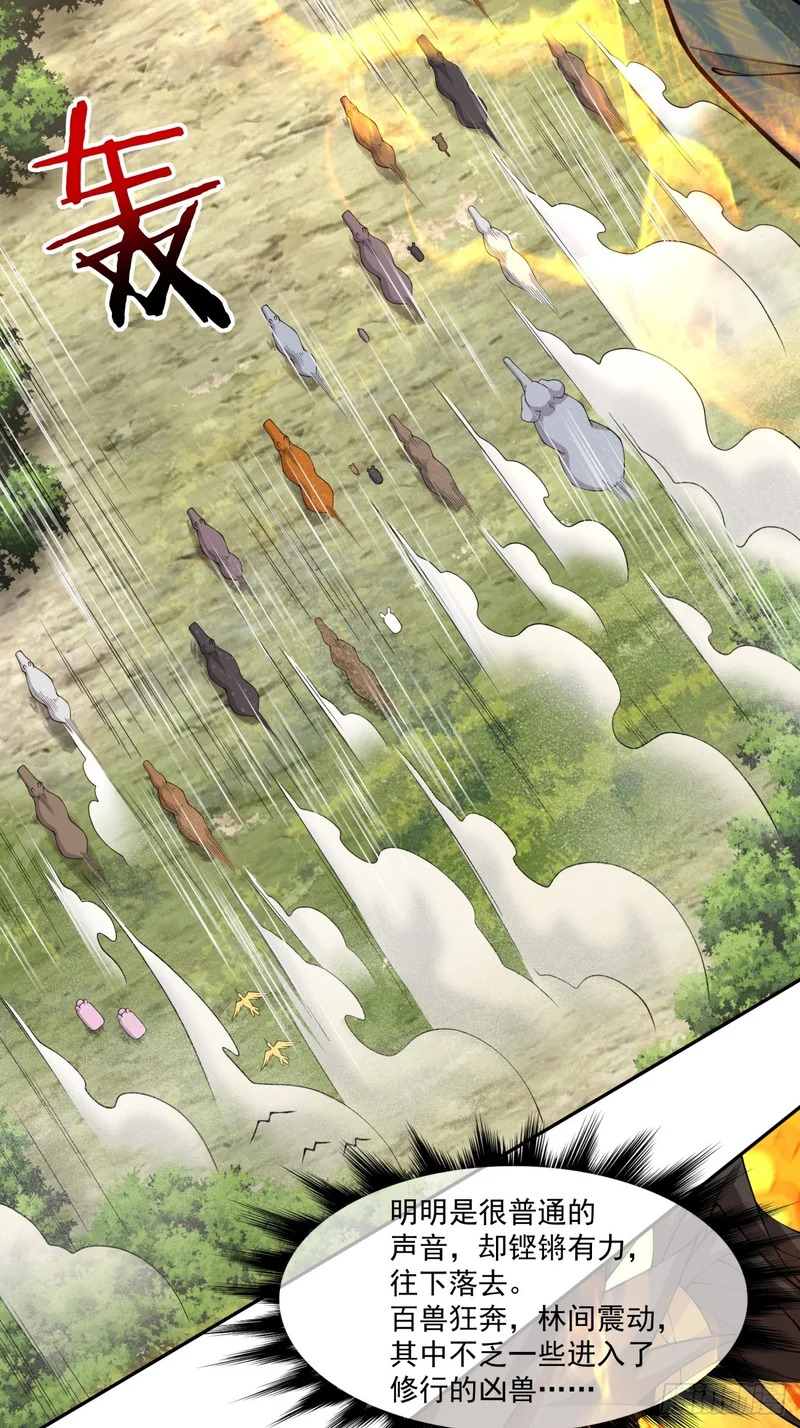 第四百七十九回 第19页