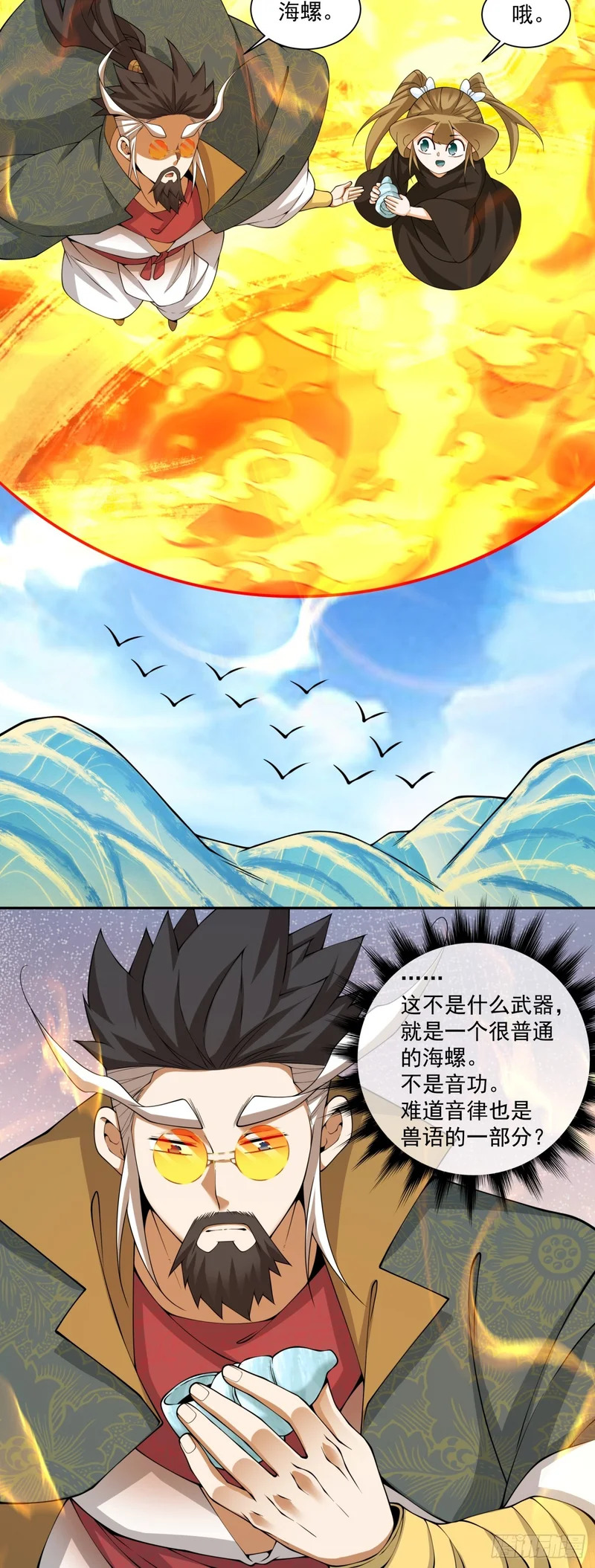 第四百七十九回 第21页