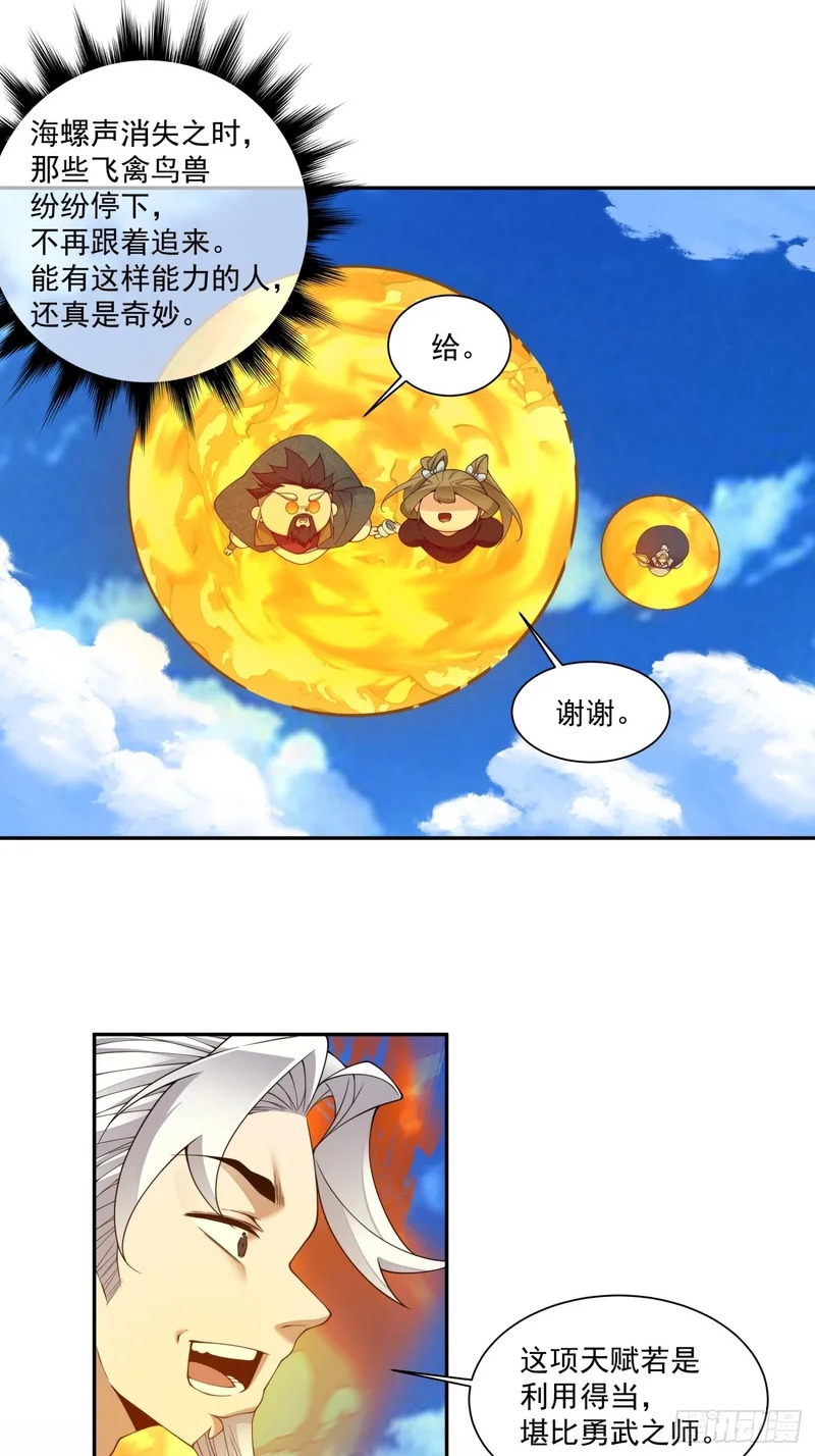 第四百七十九回 第22页