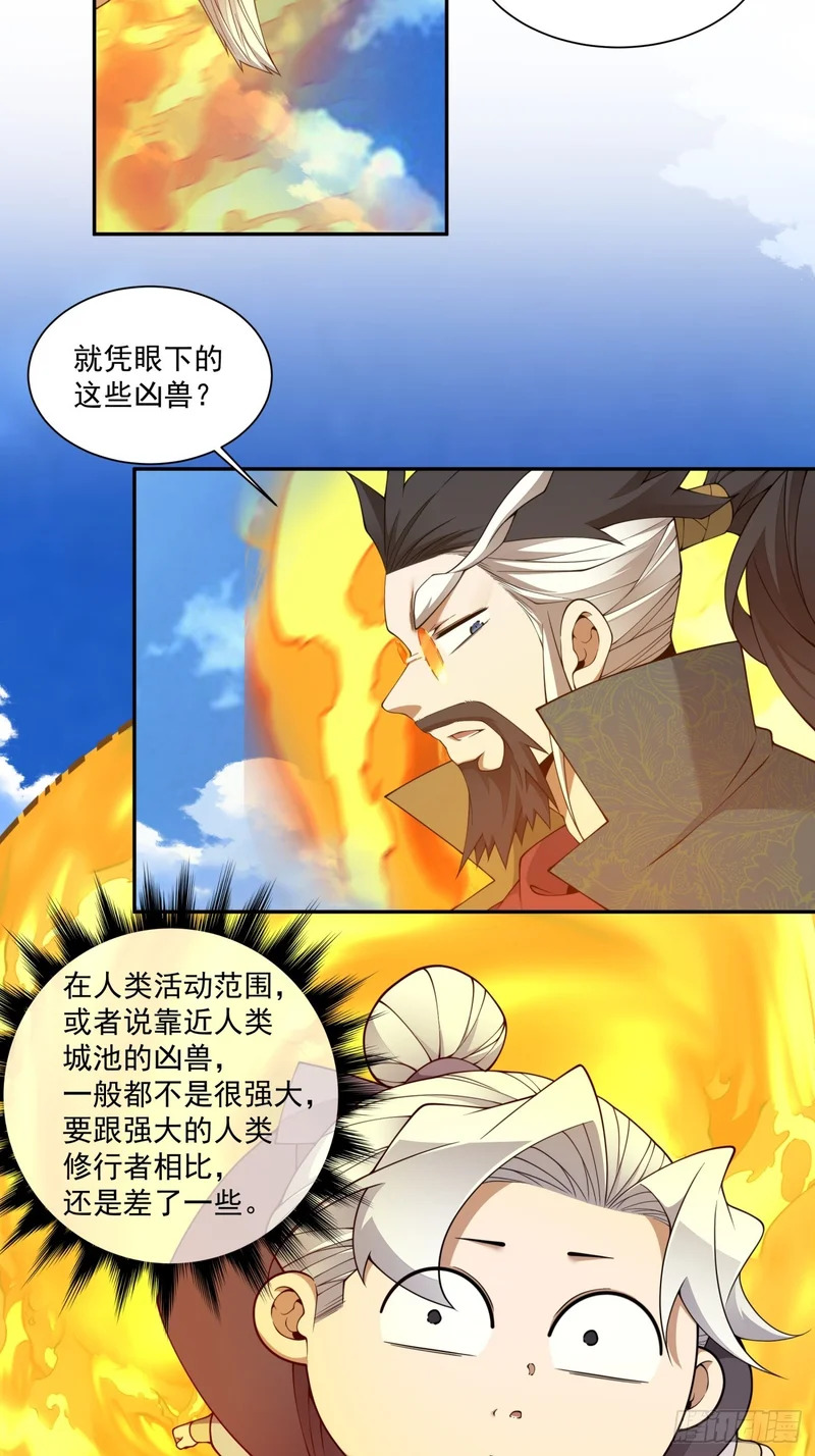 第四百七十九回 第23页