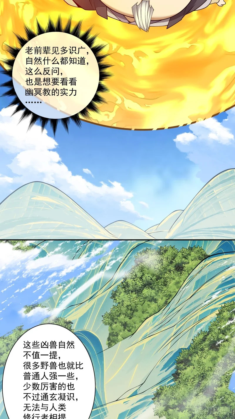 第四百七十九回 第24页