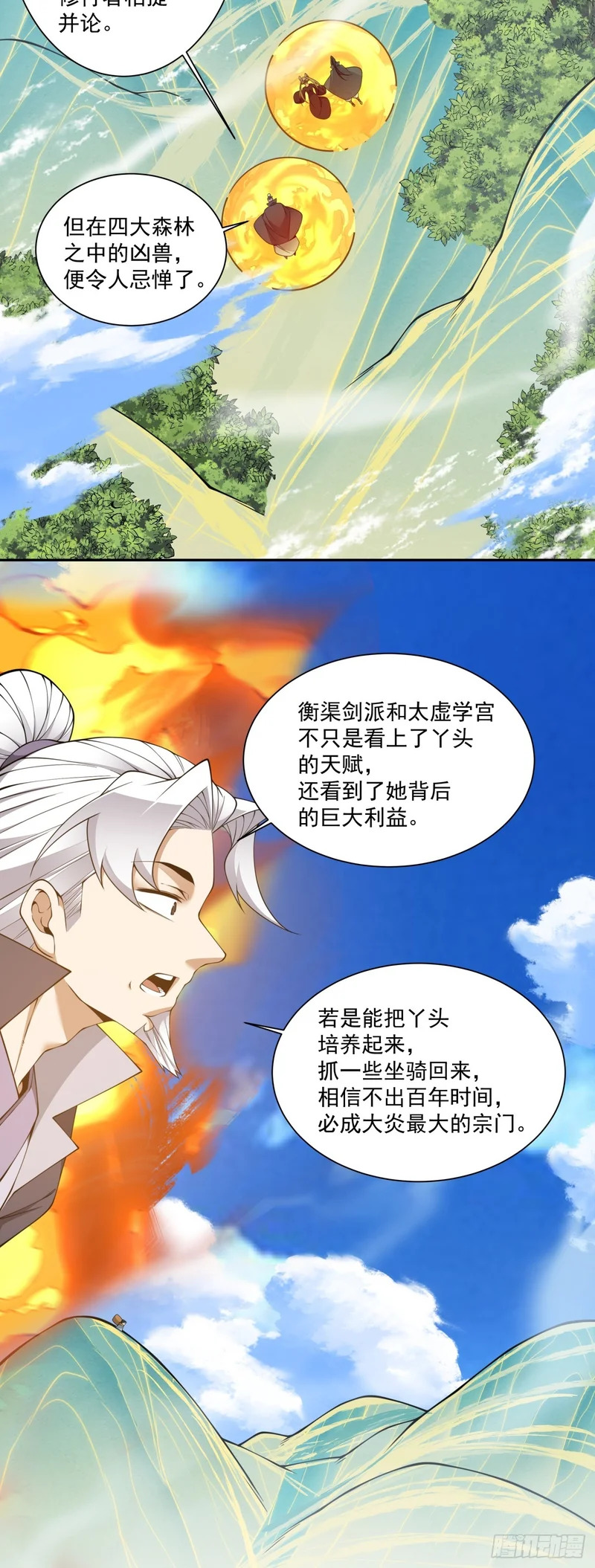 第四百七十九回 第25页