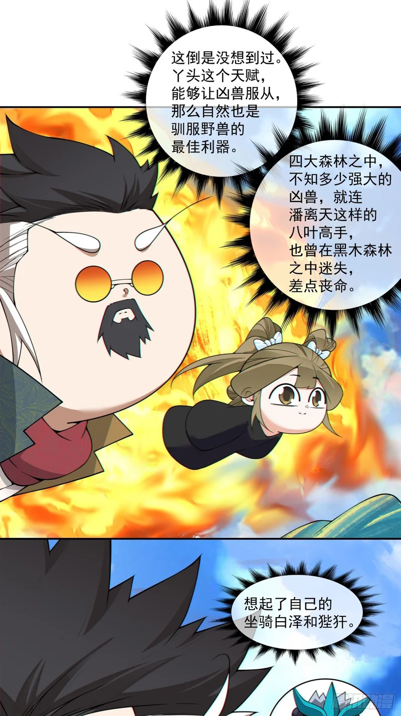 第四百七十九回 第26页