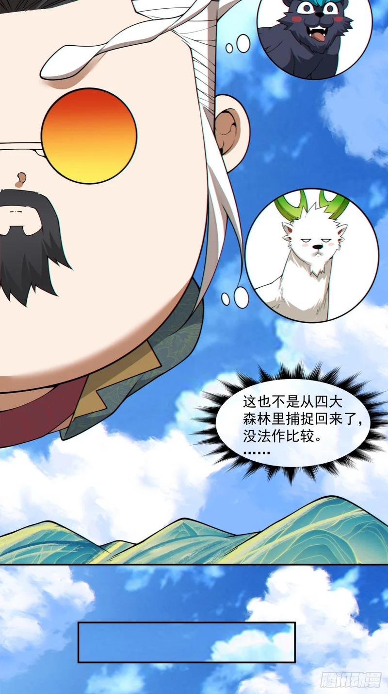第四百七十九回 第27页