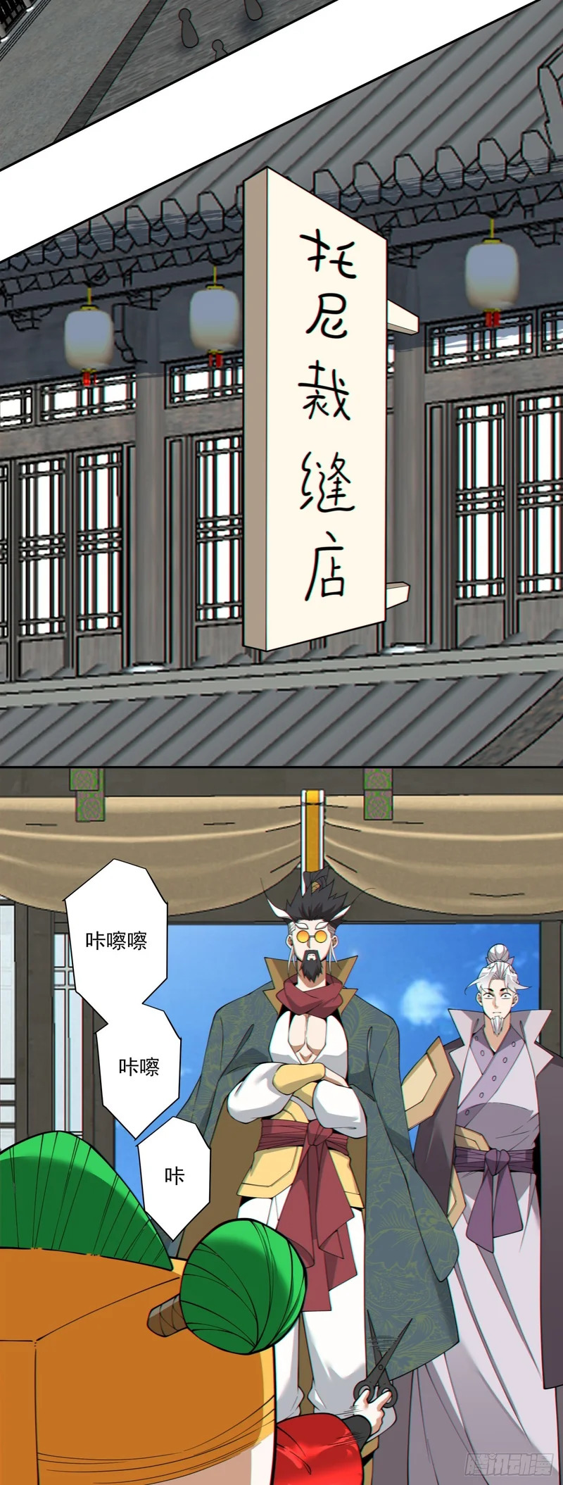 第四百七十九回 第29页