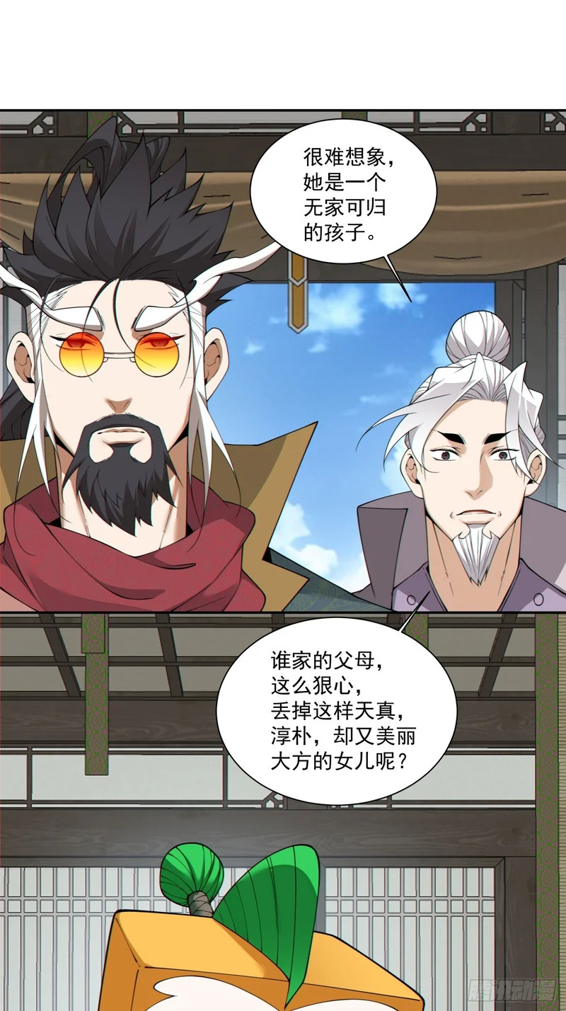 第四百七十九回 第30页