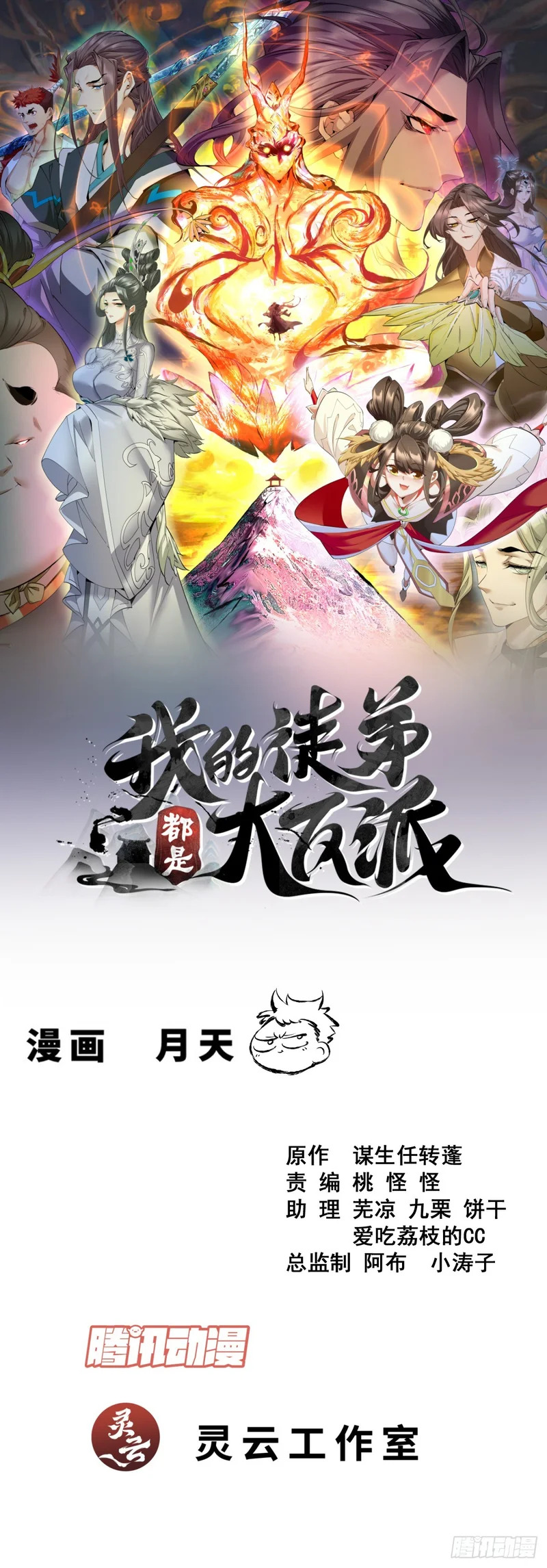 第四百八十回 第1页
