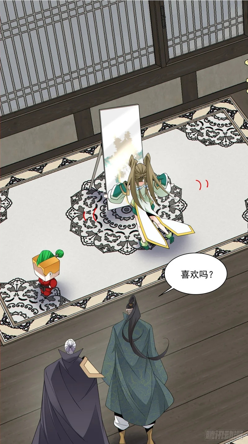 第四百八十回 第2页