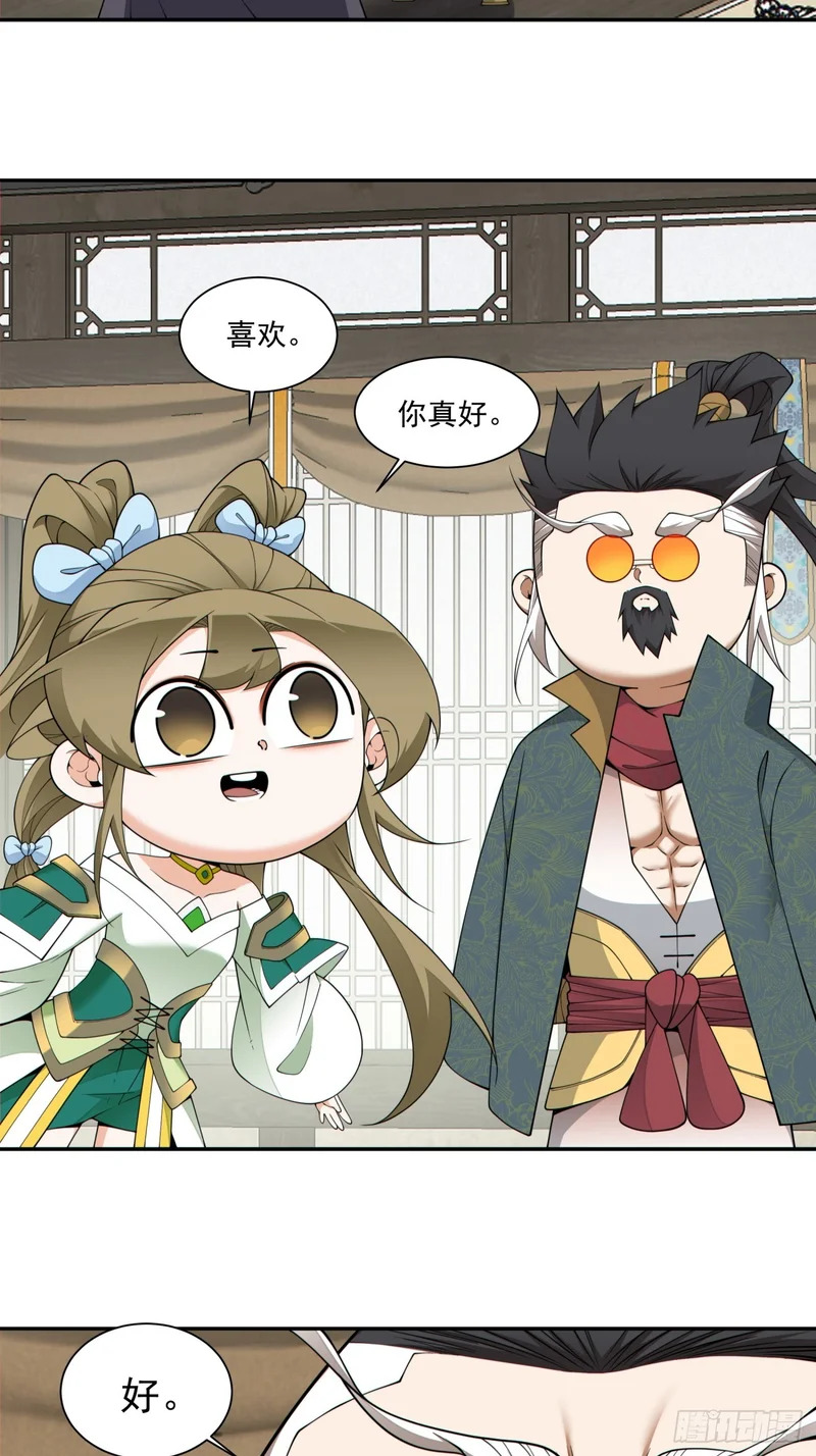 第四百八十回 第3页