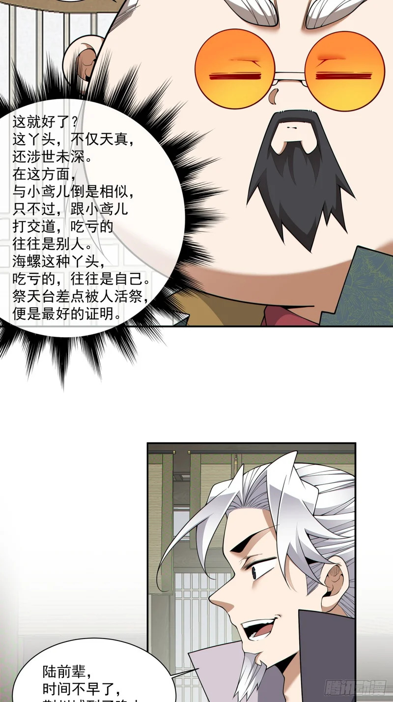 第四百八十回 第4页