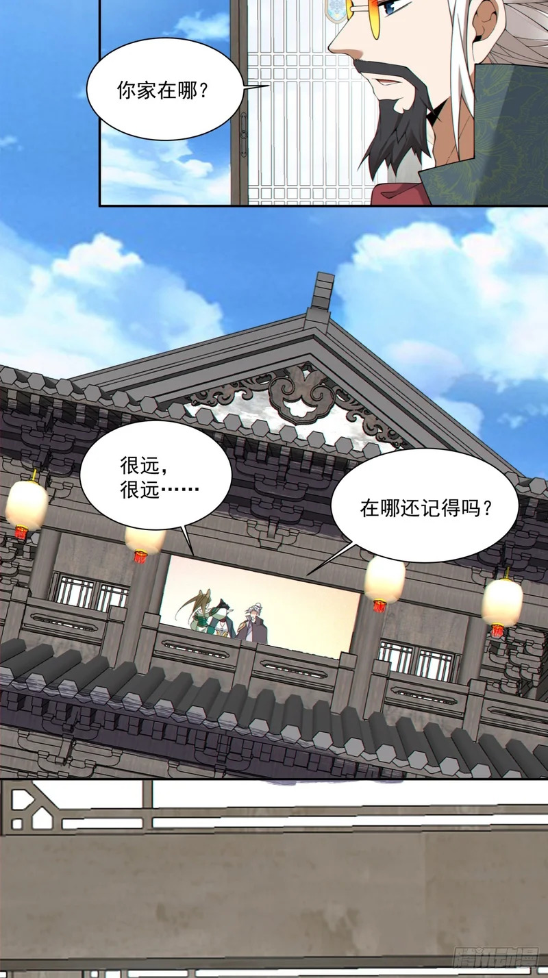 第四百八十回 第8页