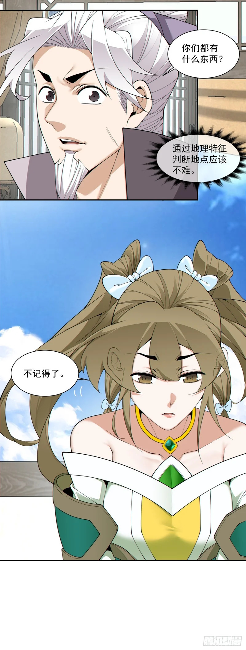 第四百八十回 第9页
