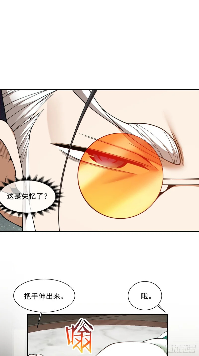 第四百八十回 第10页