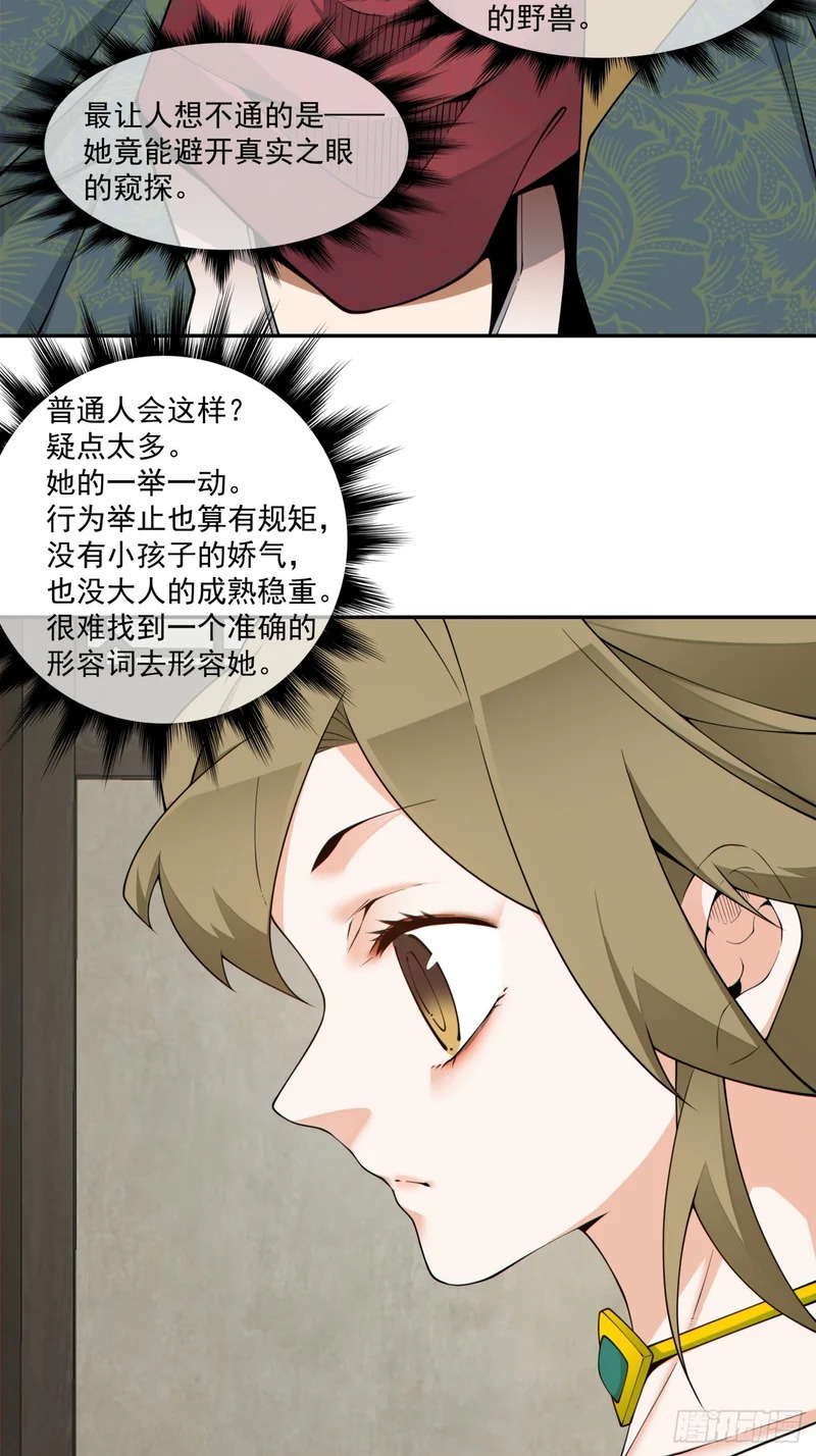 第四百八十回 第12页