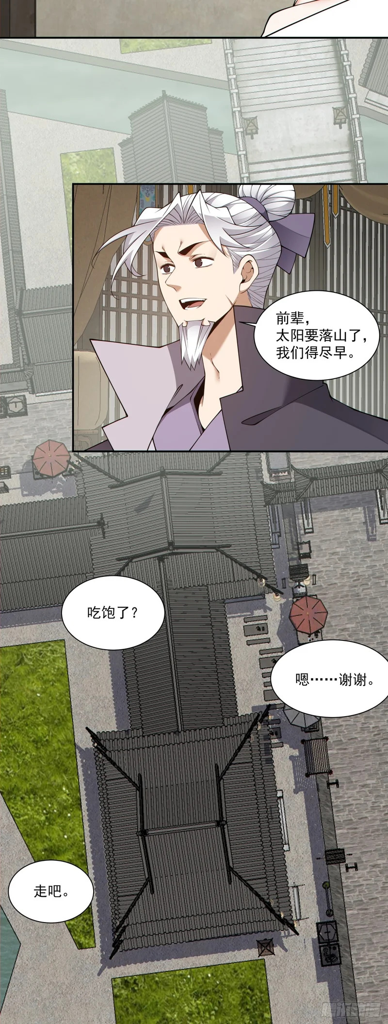 第四百八十回 第13页