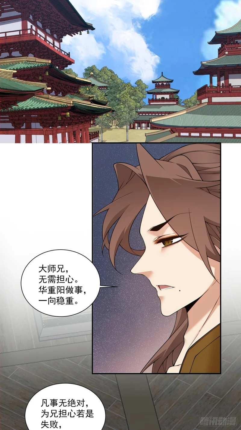 第四百八十回 第15页