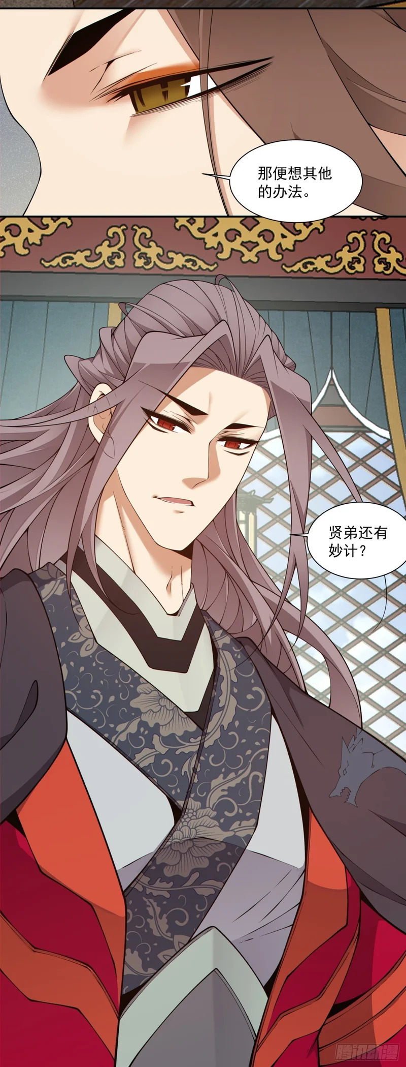 第四百八十回 第17页